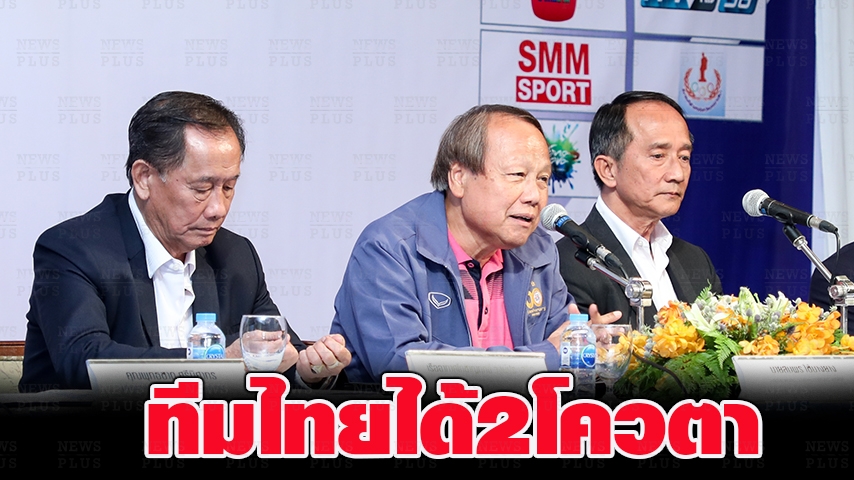 PPTVยิงสด AVC ยันไทยได้2โควตาลุยสโมสรชิงแชมป์เอเชีย 2020
