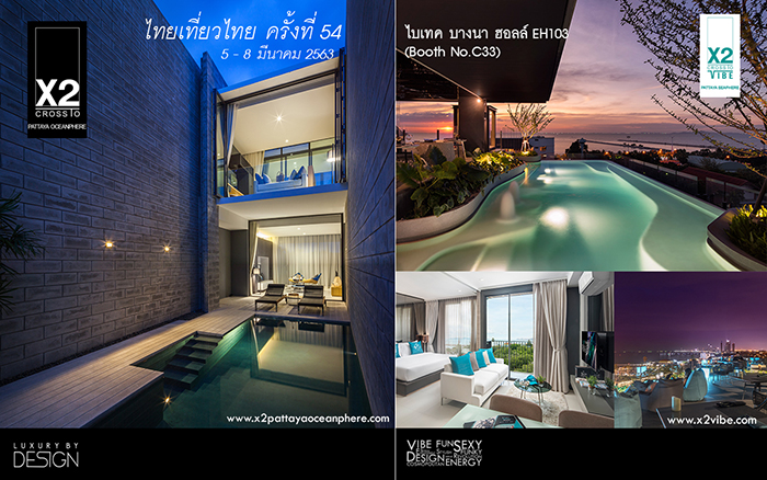 ‘ฮาบิแทท ฮอสพิทัลลิตี้’ ส่งโปรโมชั่นเที่ยวไทยสุดคุ้มกับที่พักสุดเอ็กซ์คลูซีฟ ในงานไทยเที่ยวไทย ครั้งที่ 54