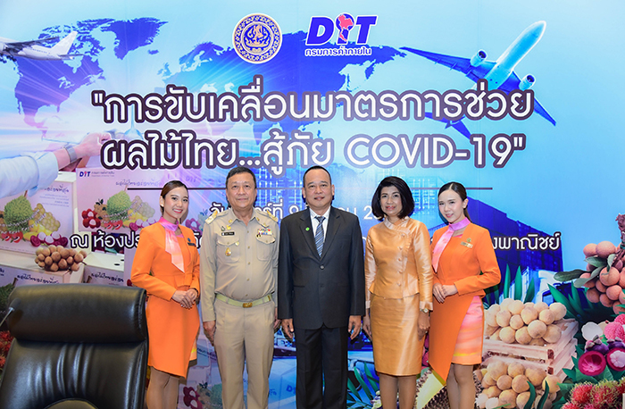  ไทยสมายล์ ร่วมลงนามความร่วมมือช่วยผลไม้ไทย สู้ภัย Covid-19