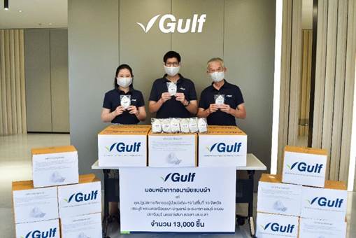 ‘กัลฟ์’ มอบหน้ากากผ้า 13,000 ชิ้น แก่ชุดปฏิบัติการคัดกรองผู้ป่วยระดับตำบล ต้านโควิด-19