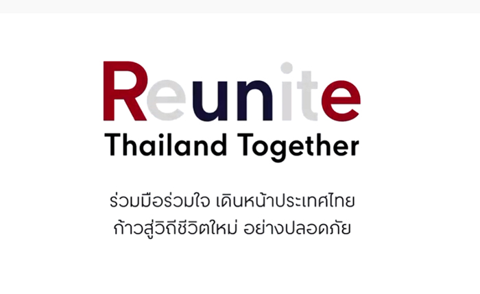 เซ็นทรัลพัฒนา ส่งคลิปสั้น “ยินดีต้อนรับ ภาษาถิ่น 4 ภาค - Reunite Thailand Together” สร้างกำลังใจให้คนไทยเดินหน้า