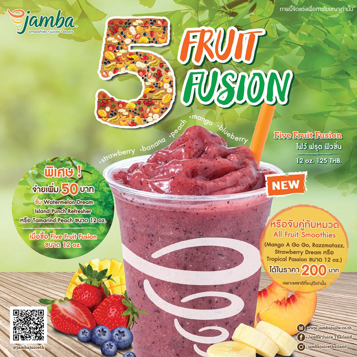 อร่อยสดชื่น ต้อนรับหน้าฝน  กับ แจมบาร์ จูซ  “Five Fruit Fusion”