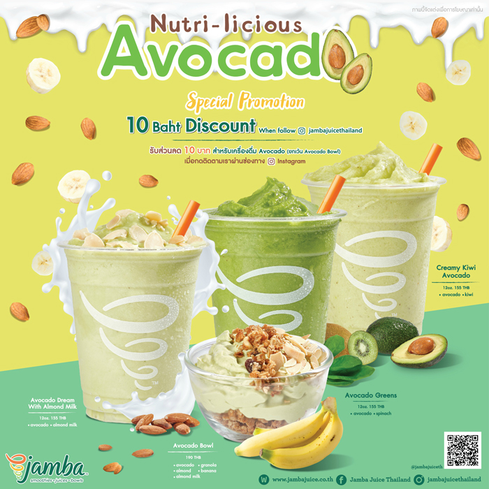 “แจมบาร์ จูซ” เปิดตัวเมนูใหม่ “Nutri-licious Avocado”  เอาใจสายเฮลท์ตี้
