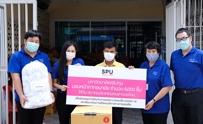 ช่วยเหลือสังคม! ม.ศรีปทุม มอบหน้ากากอนามัย สมาคมประชาคมคนตาบอดไทย