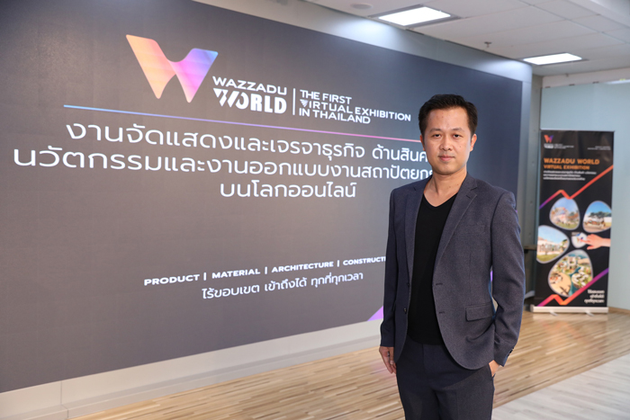 “Wazzadu.com” เปิดประสบการณ์ใหม่ให้วงการสถาปัตยกรรม จัดงาน Virtual Exhibition ครั้งแรกในไทย
