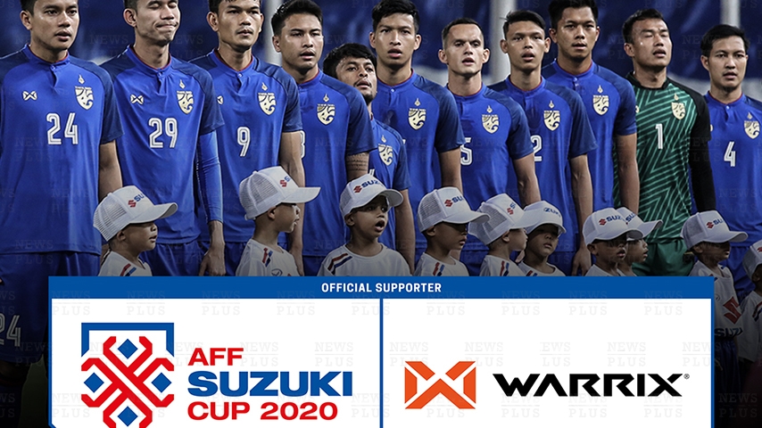 วอริกซ์ ได้รับแต่งตั้งเป็นพันธมิตรอย่างเป็นทางการ กับ AFF SuZUKI Cup 2020  ในฐานะ “OFFICIAL MATCH BALL AND KIT SUPPLIER”