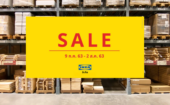 “IKEA SALE” ลดแรง! เริ่มต้นเพียง 9 บาท ช้อปเลยที่สโตร์อิเกียทุกสาขา และออนไลน์