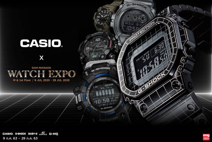 CASIO G-SHOCK นำเทรนด์นาฬิกา Must-Haves แห่งปี 2020 ในงาน  Siam Paragon Watch Expo 2020