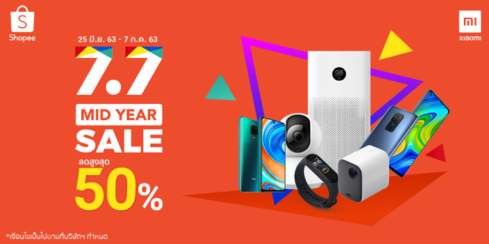 เสียวหมี่ ส่งแคมเปญ Xiaomi Shopee 7.7: Mid-Year Sale พร้อมดีลราคาสุดพิเศษสูงสุดถึง 50%
